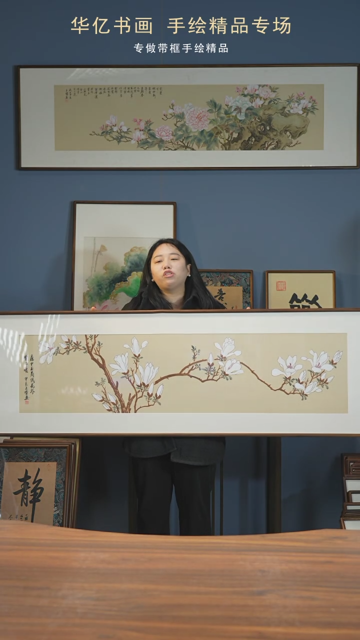 【闪购商品】书法HT白玉兰/52*172   