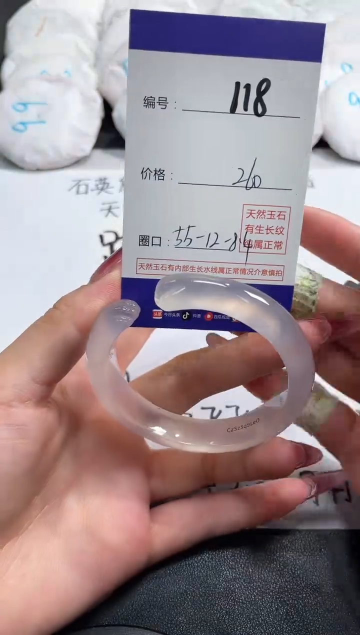 【闪购商品】玛瑙/玉髓手镯未镶嵌118