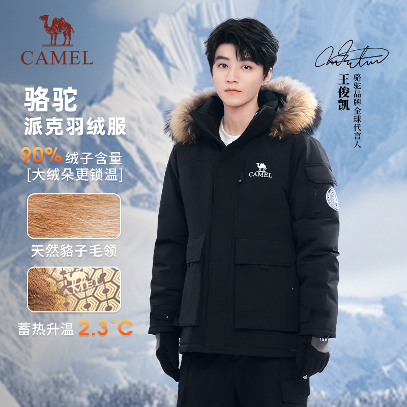 2025新款派克户外工装连帽大毛领极寒加厚保暖防风防水