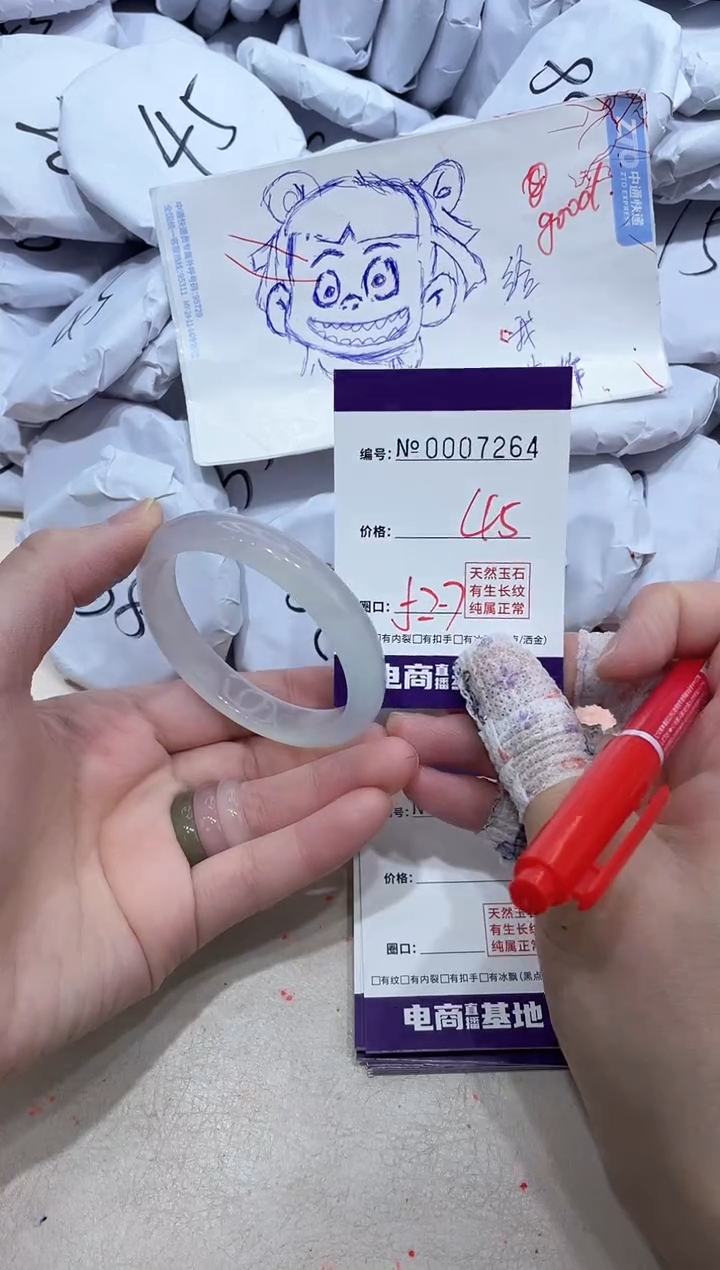 【闪购商品】玛瑙/玉髓手镯未镶嵌7264