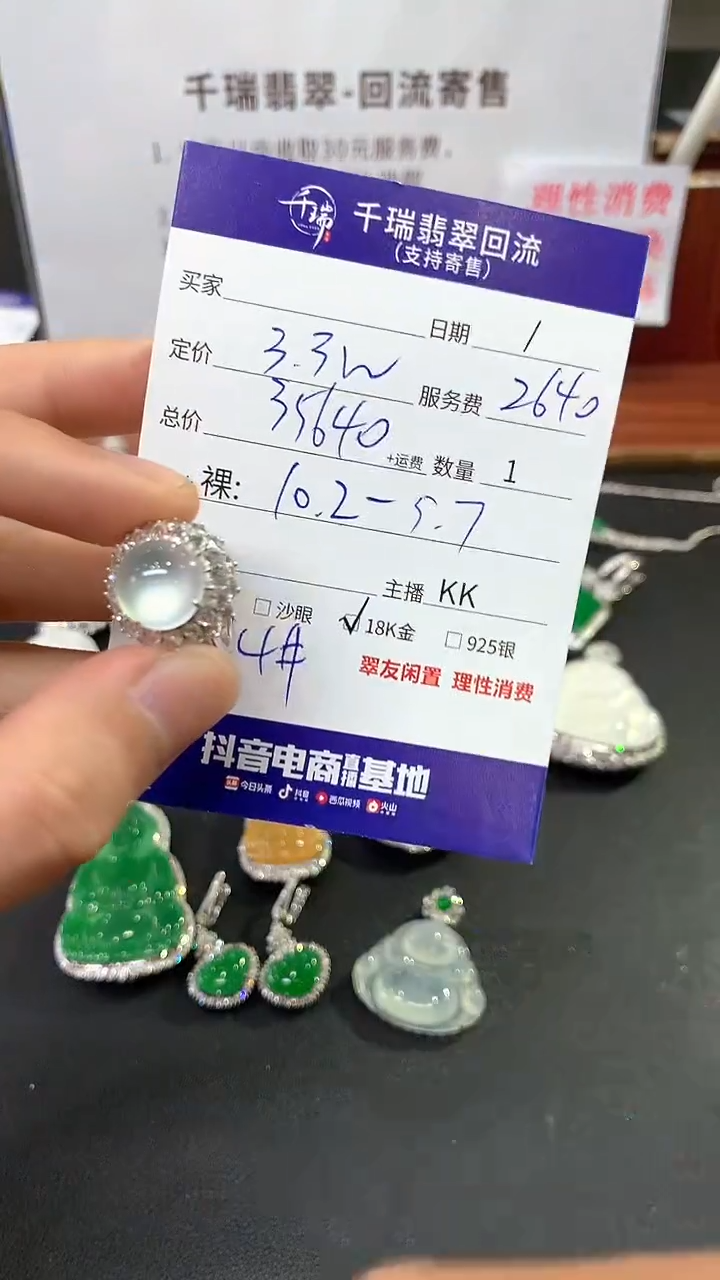 【闪购商品】翡翠戒指18K金镶嵌戒指回流不退不换|35640+0