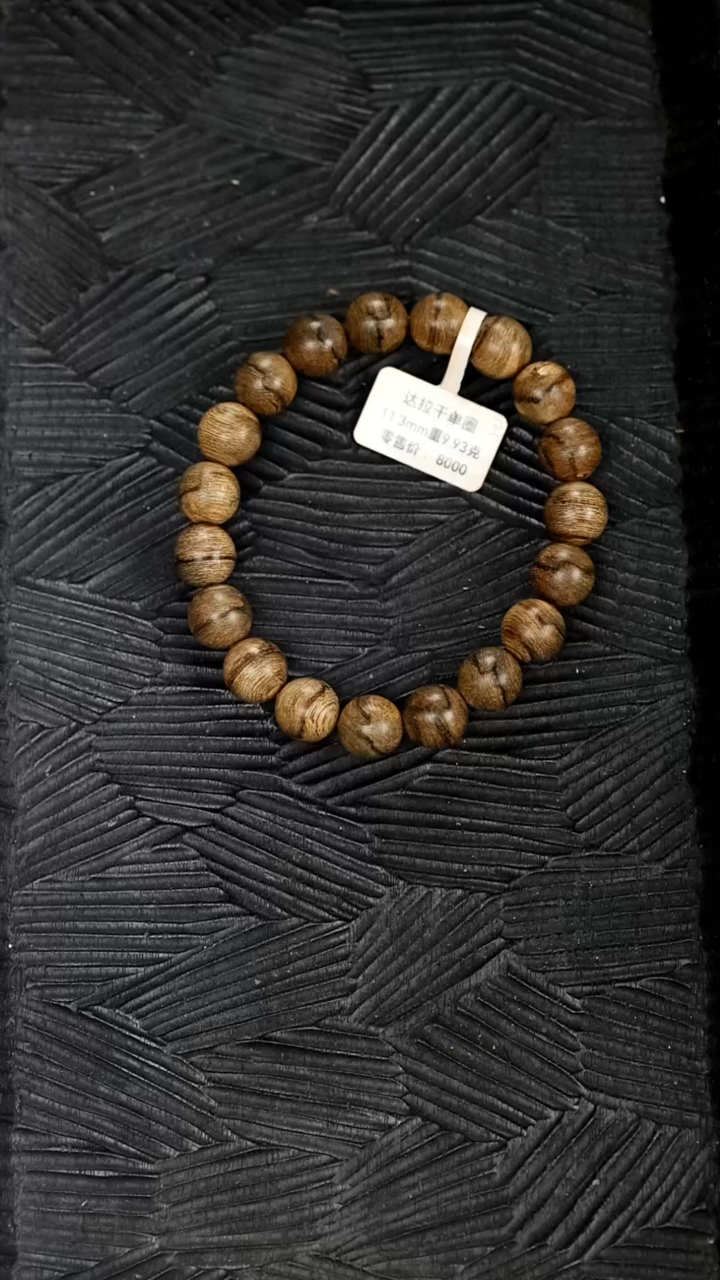 【闪购商品】沉香手串达拉干沉香11.3mm重9.93克