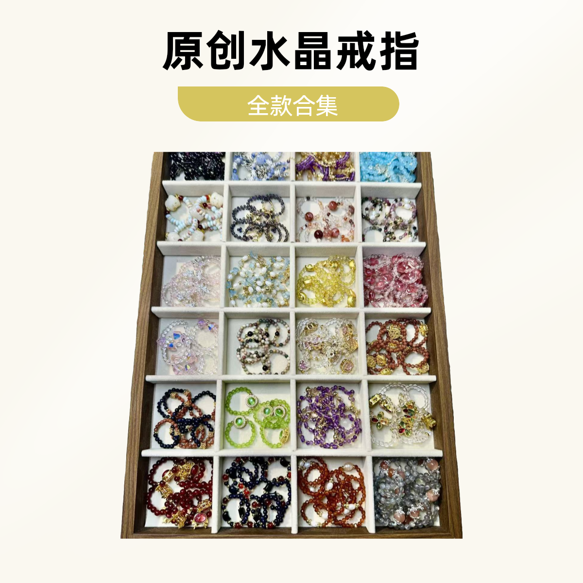 新款【戒指合集】天然石小众百搭精致设计感戒指戒圈