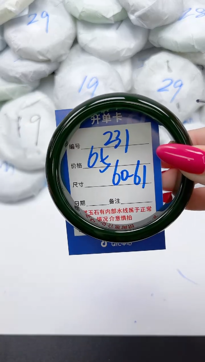 未镶嵌手镯石英质玉231/6061