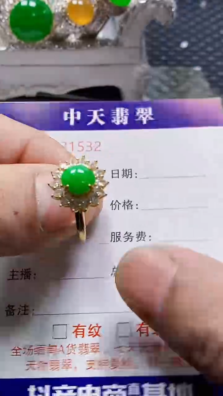 银S925镶嵌戒指翡翠1532