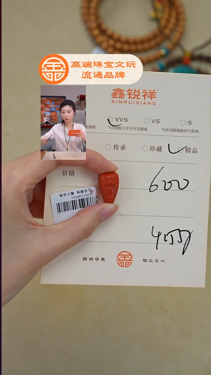 未镶嵌南红玛瑙珠宝奇石南红