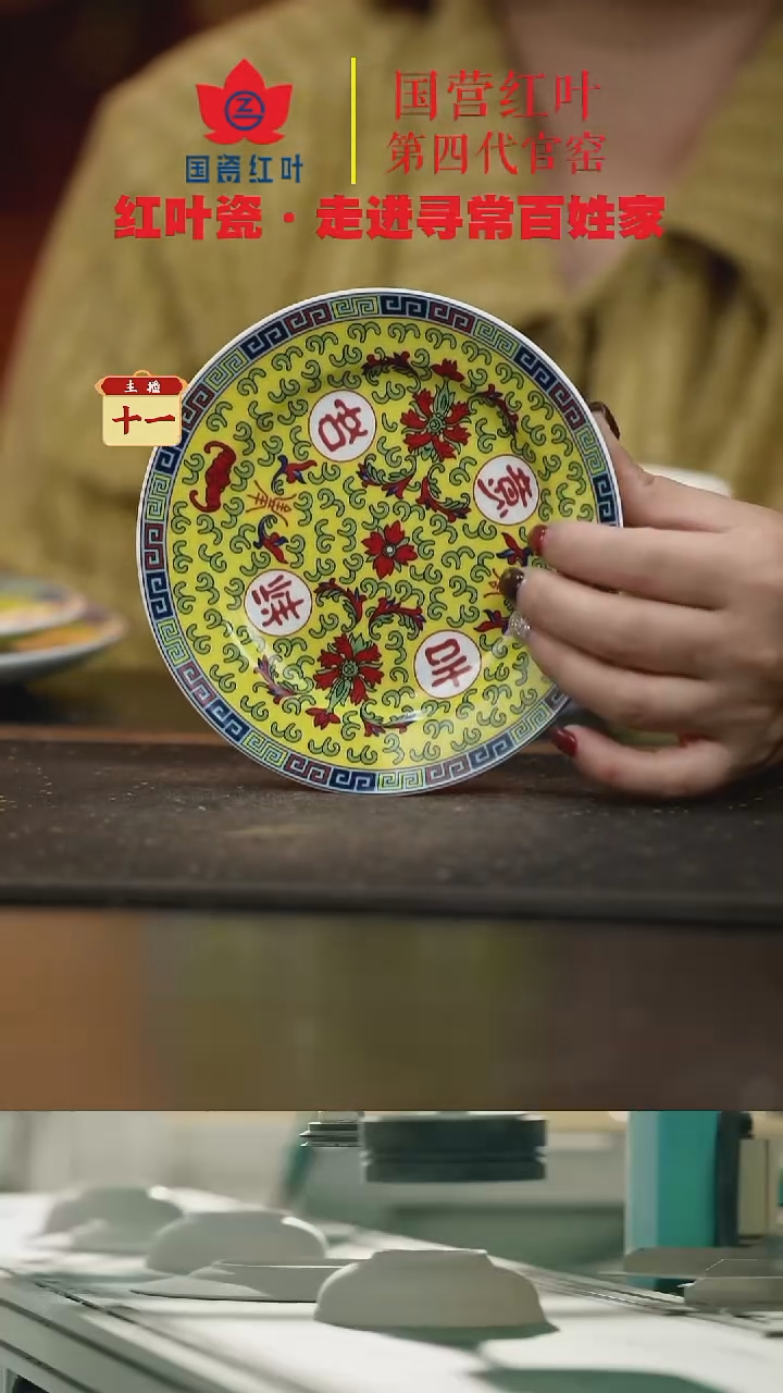 陶瓷2个微瑕吉祥如意6英寸平盘