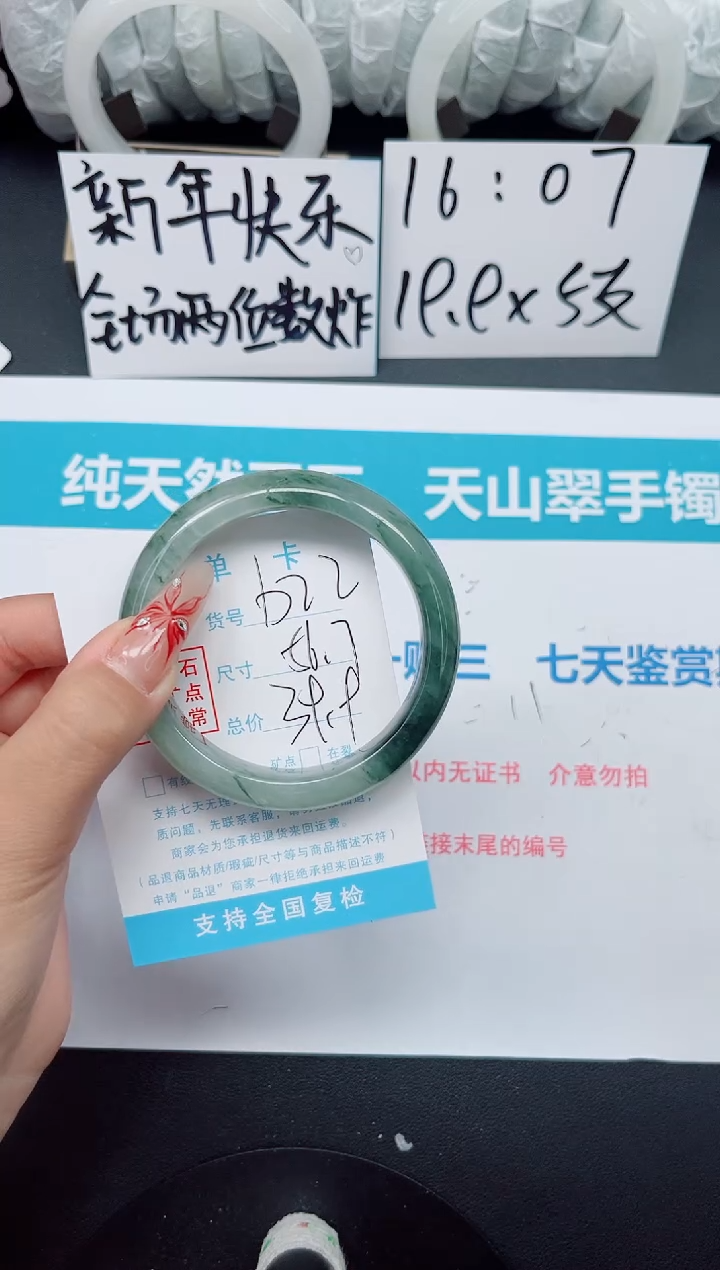 【闪购商品】石英质玉手镯未镶嵌b22