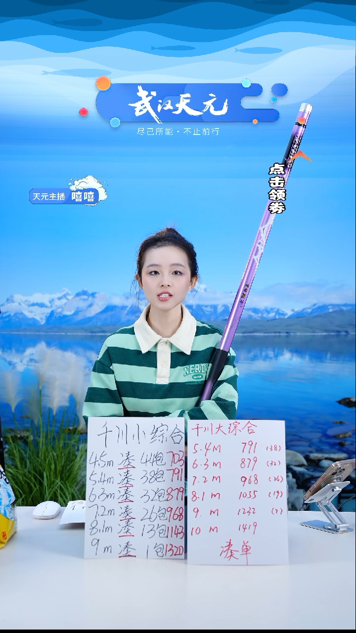 碳素7.2m以上哇*【闪购】刚舟鲤巨物二代11M1支