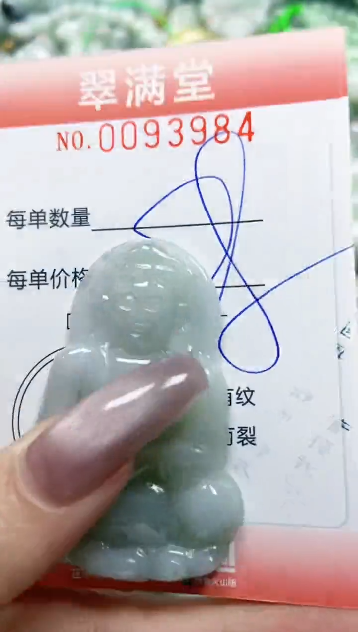 【闪购商品】翡翠颈饰未镶嵌闪购0093984