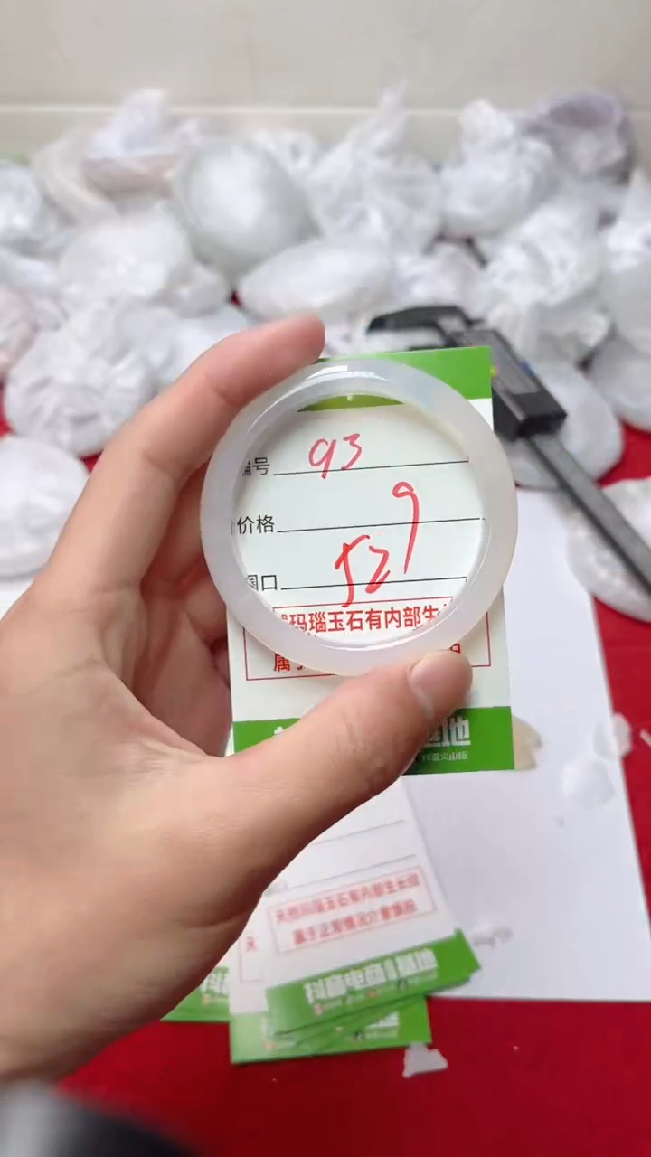 【闪购商品】玛瑙/玉髓手镯未镶嵌93