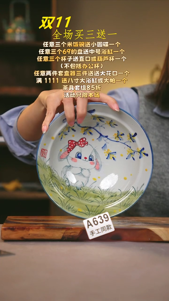 其他A639陶然集器瓷器
