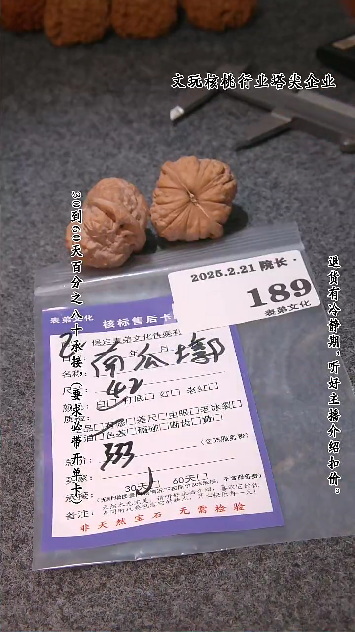 【闪购商品】文玩核桃吊坠189南瓜墩