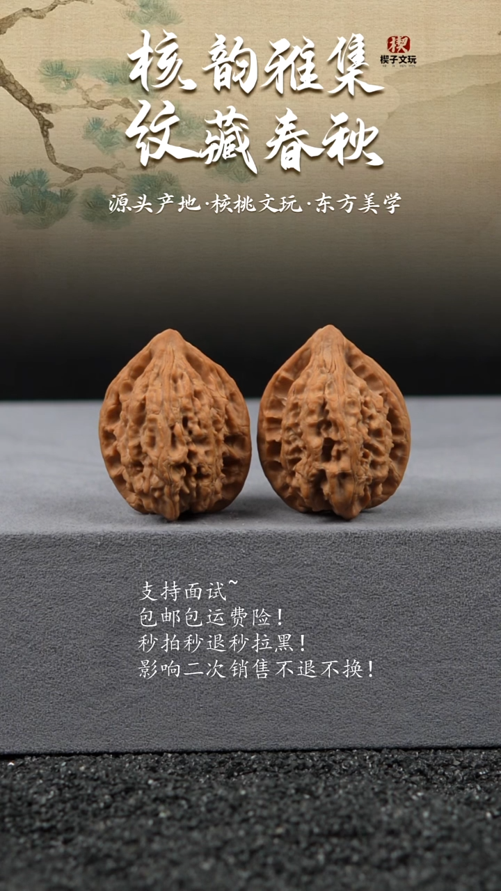 把件文玩核桃原树十三陵鸡心35 35 44