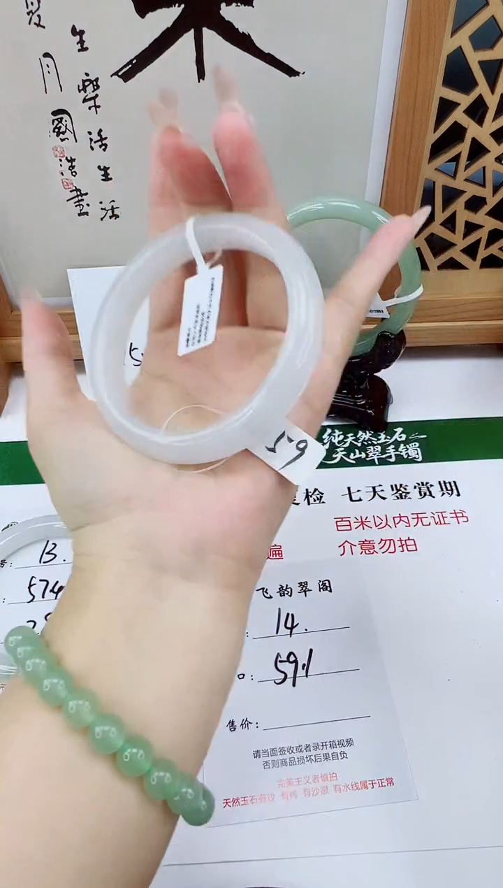 未镶嵌手镯石英质玉14-59/60精品