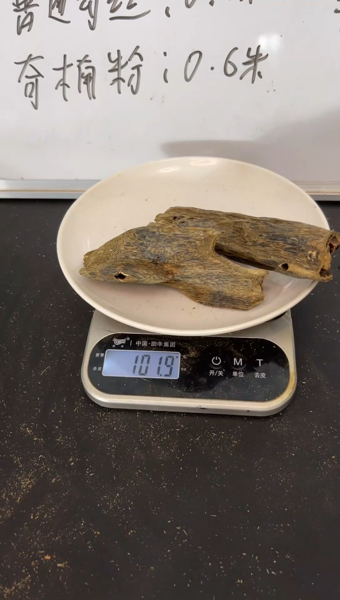 沉香碎屑沉香驼背黑奇虫眼