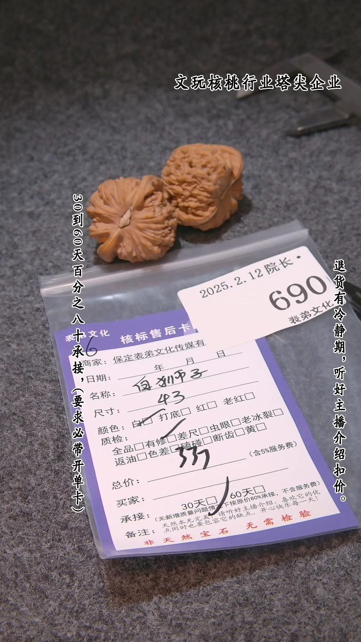 【闪购商品】文玩核桃吊坠690白狮子