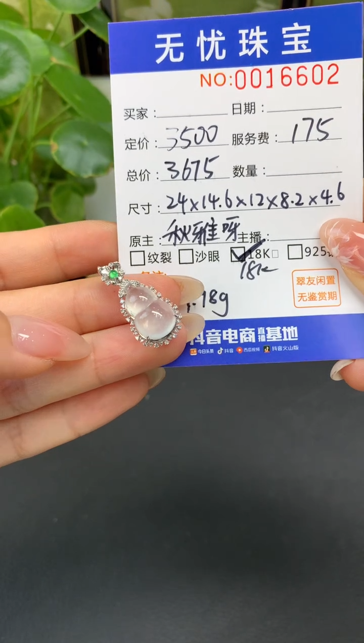 18K金镶嵌定制翡翠盈*E48
