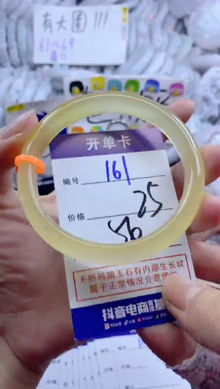 手镯玛瑙/玉髓未镶嵌161