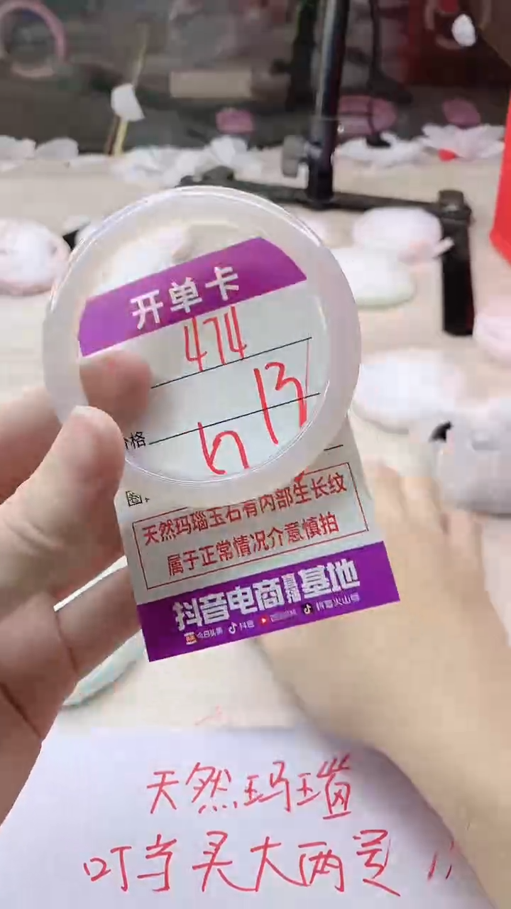 手镯玛瑙/玉髓未镶嵌474