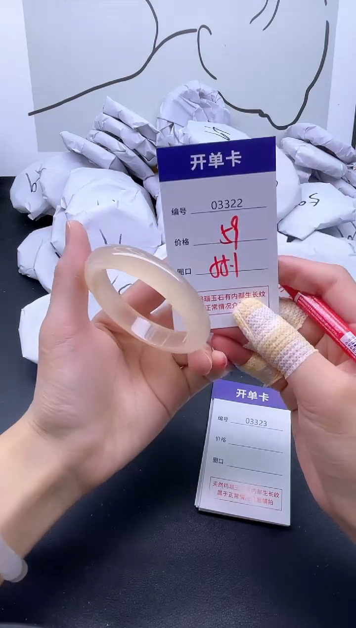 手镯玛瑙/玉髓未镶嵌3322