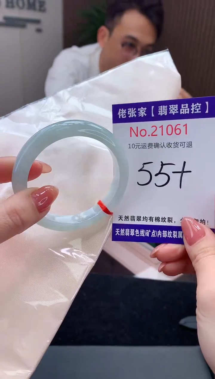 【闪购商品】翡翠手镯未镶嵌天然缅甸A货翡翠