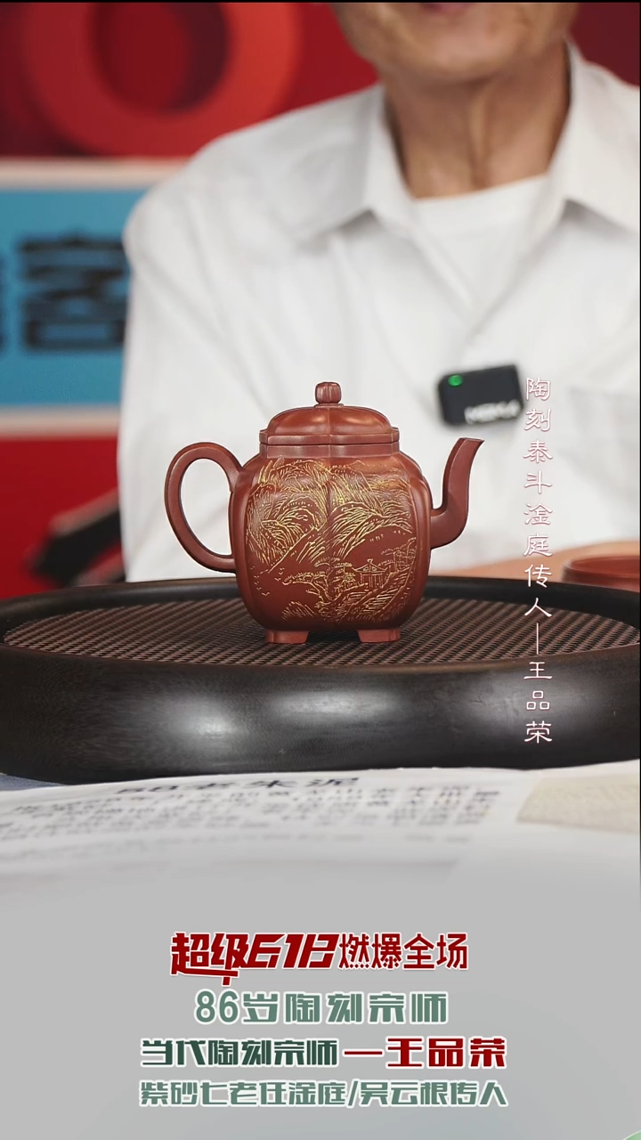 茶壶紫砂WPR21筋纹宫灯大红袍220cc