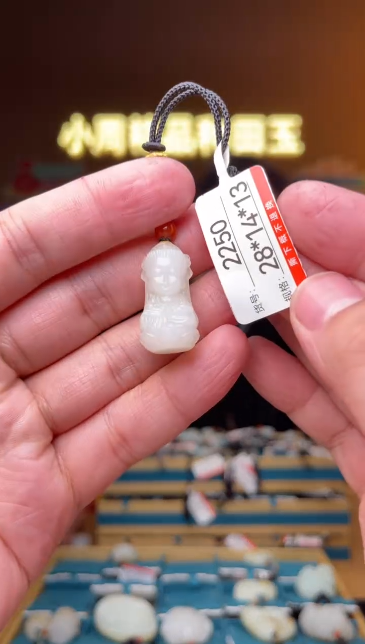 【闪购商品】和田玉吊坠未镶嵌1
