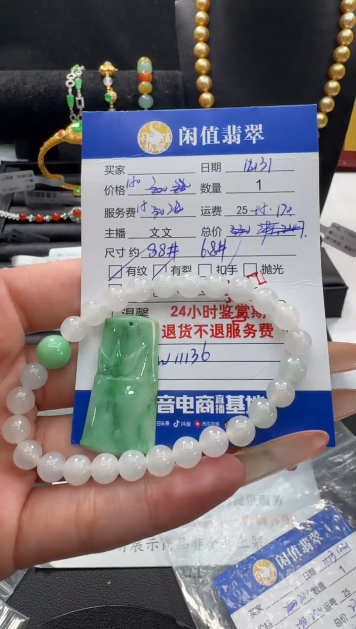 未镶嵌挂件翡翠翡翠珠串