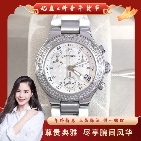 卡地亚/石英表/95新/表径32/S333241122002/250125PY0026