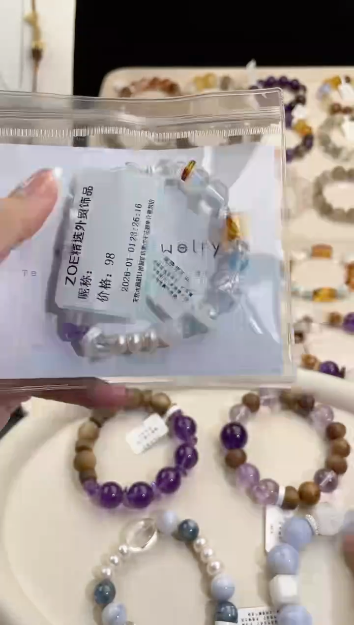 未镶嵌手串水晶?*?天然多宝水晶手串（