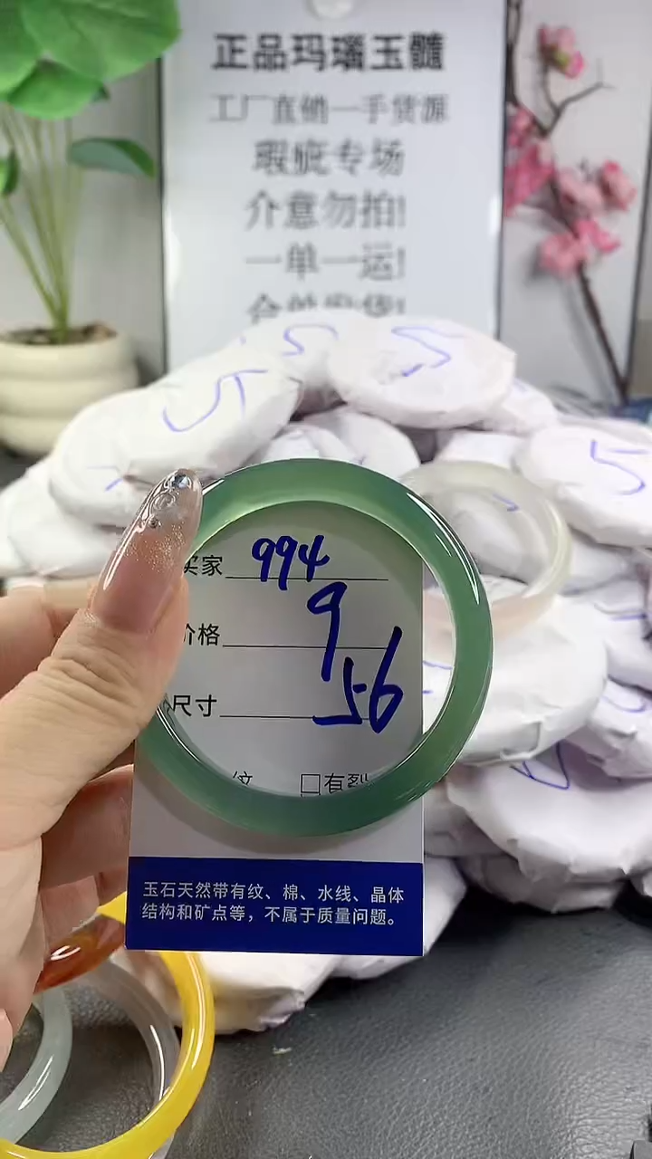 玛瑙/玉髓手镯未镶嵌994