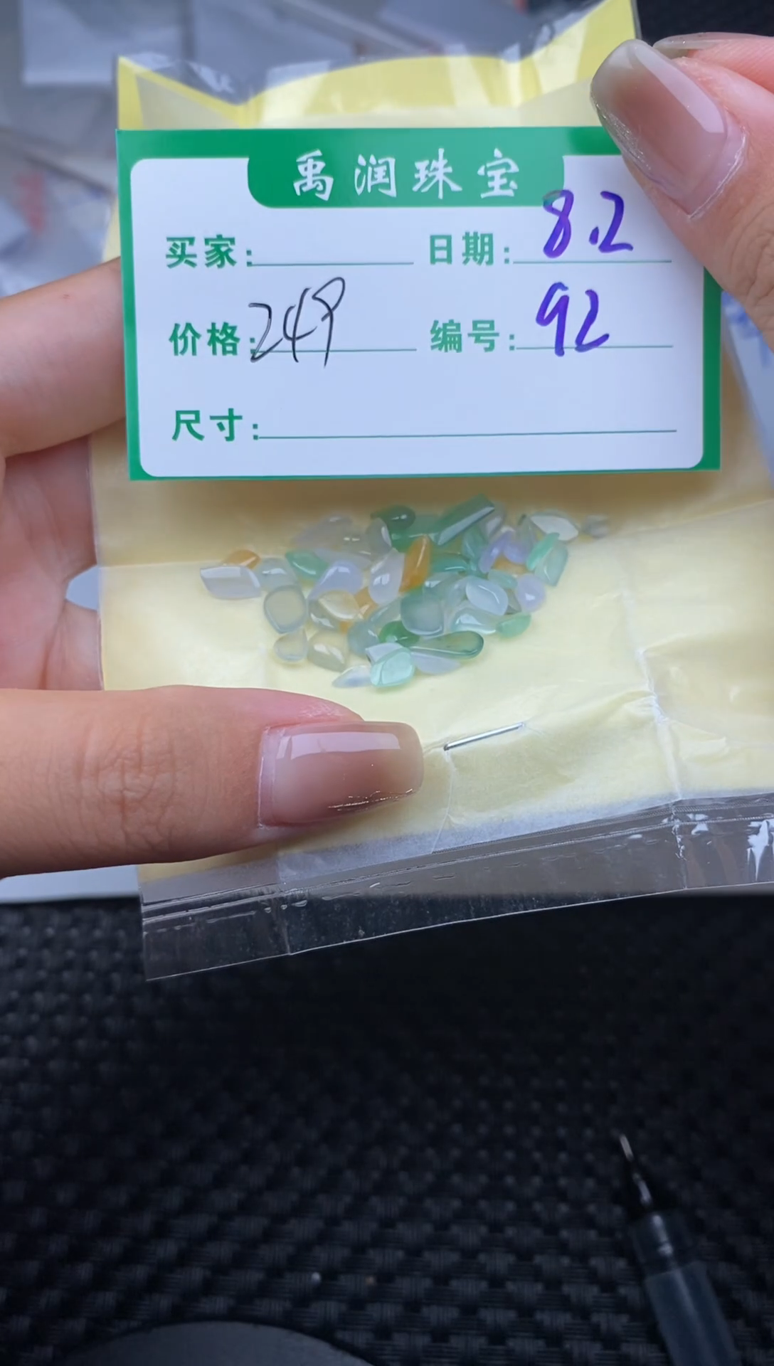 翡翠裸石缅甸天然翡翠A货92