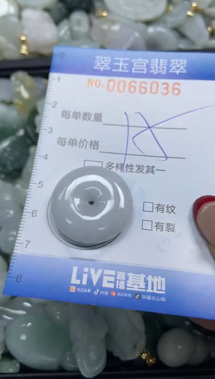 【闪购商品】翡翠颈饰未镶嵌闪购0066036