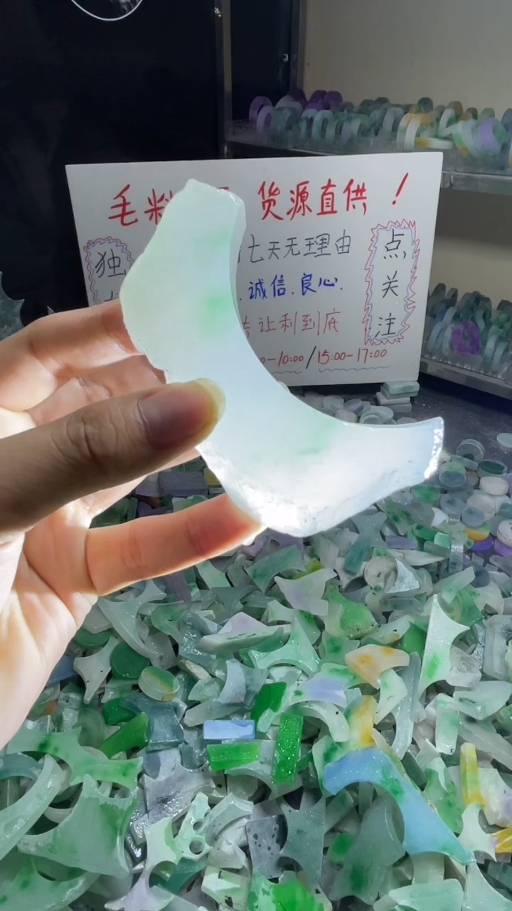 玉不规则花色边角毛料