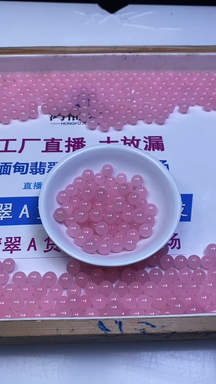 未镶嵌散珠玛瑙/玉髓B145 冰粉玛瑙8mm25颗6.8元