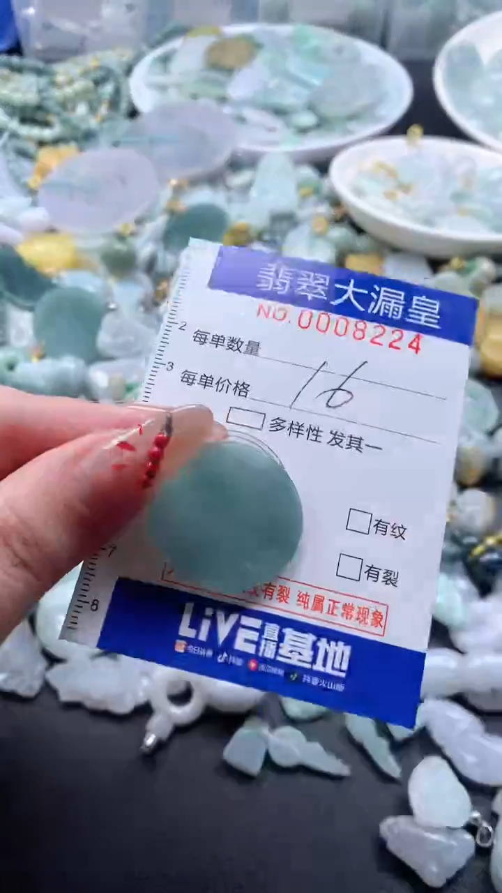 【闪购商品】翡翠吊坠(不含链)未镶嵌8224