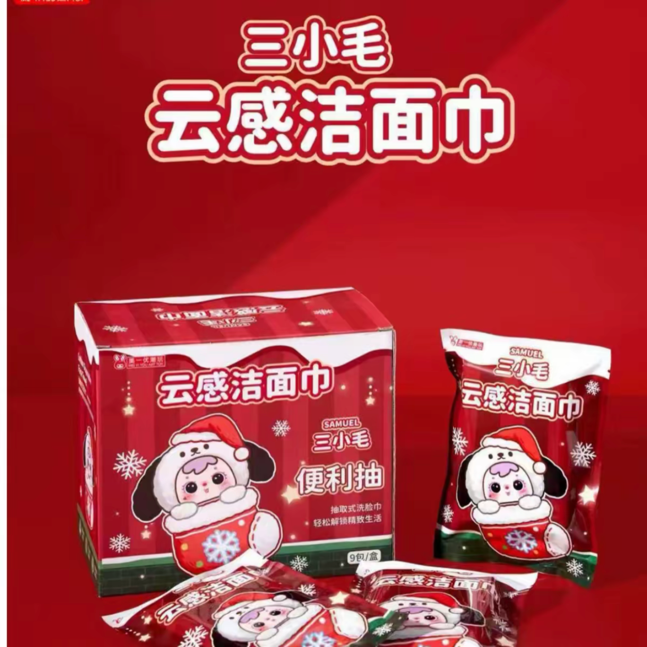 【豆小包拆个盒】-三小毛洗脸卡通摆件-跳一跳踩后三