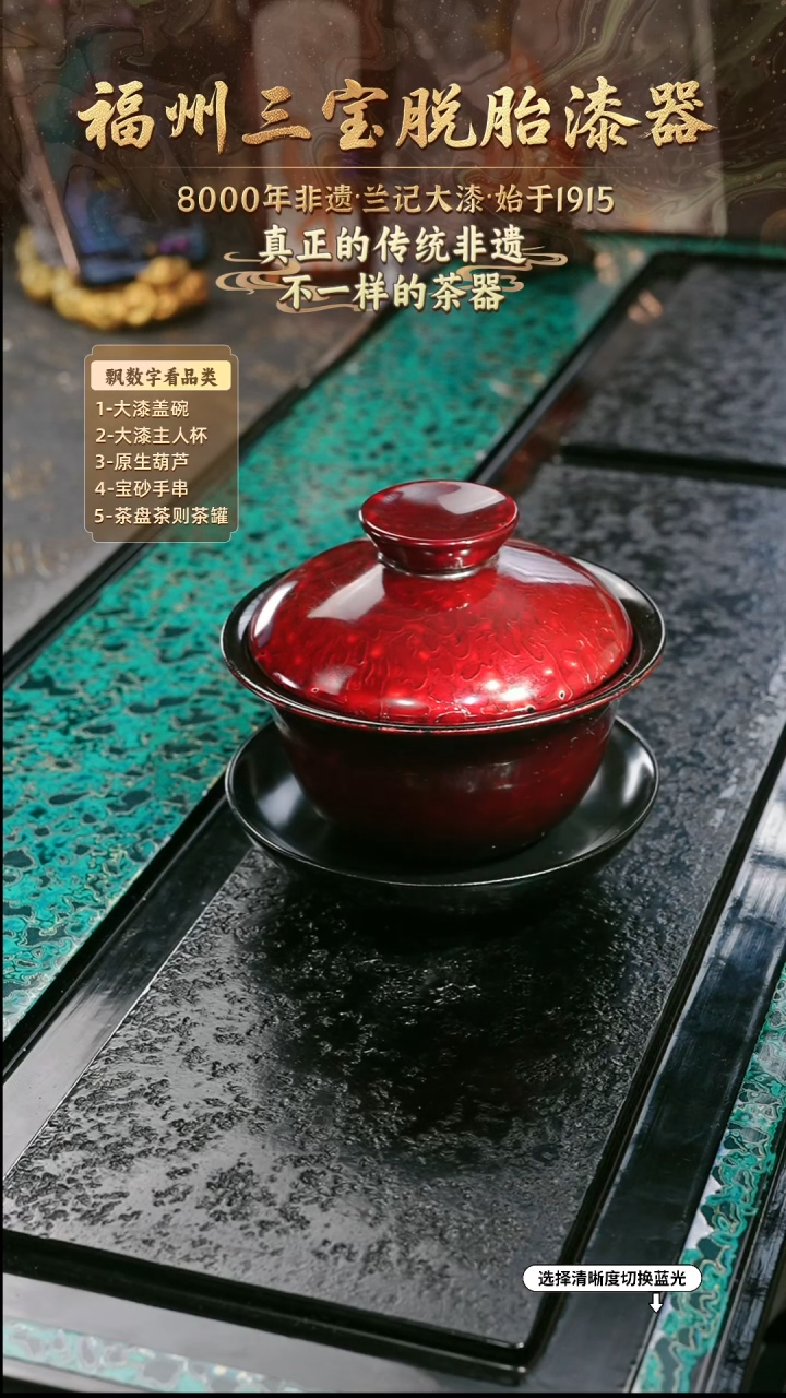 兰记手工漆器-一物一拍 以商品图片为主