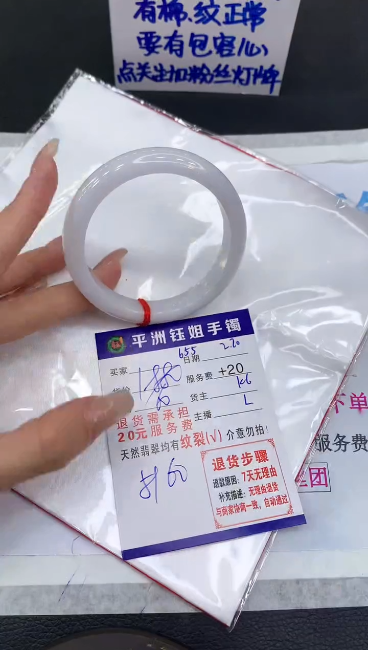 【闪购商品】翡翠手镯未镶嵌11111111111