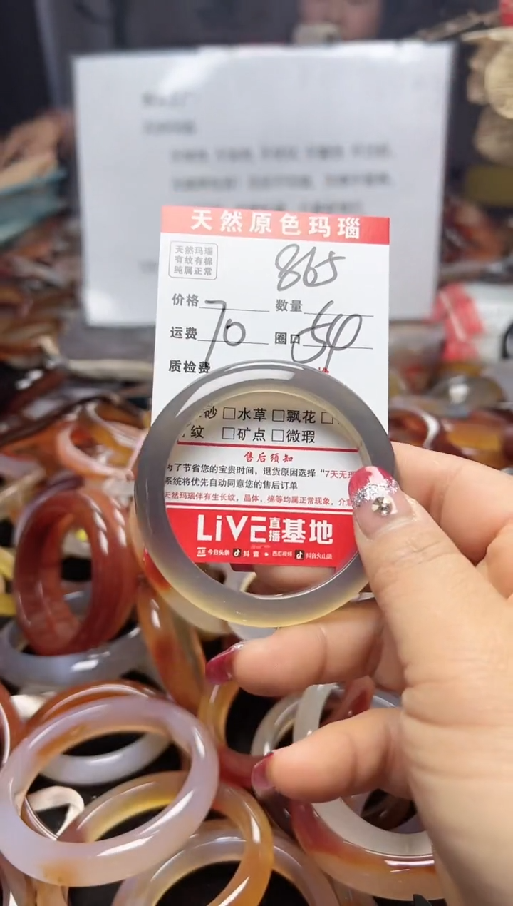 【闪购商品】玛瑙/玉髓手镯合金865