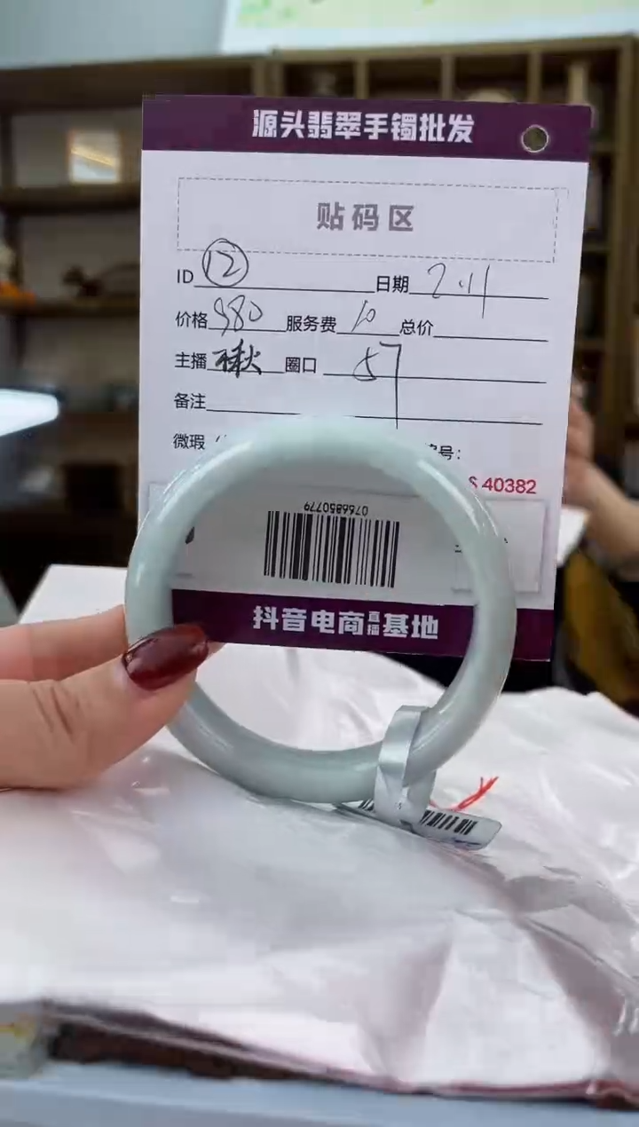 【闪购商品】翡翠手镯未镶嵌翡翠手镯