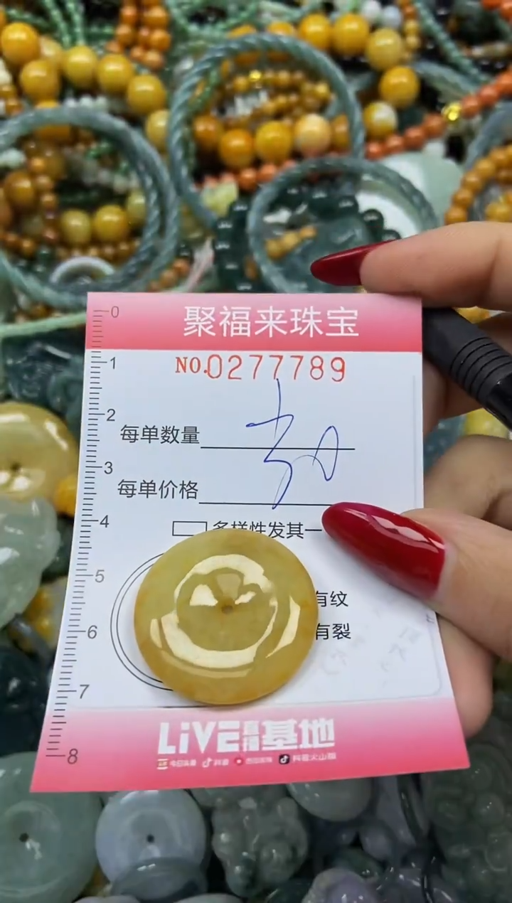 颈饰未镶嵌翡翠闪购0277789