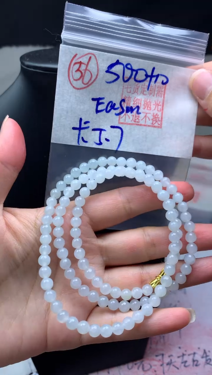 【闪购商品】定制翡翠未镶嵌毛货需精细抛光珠串#500元