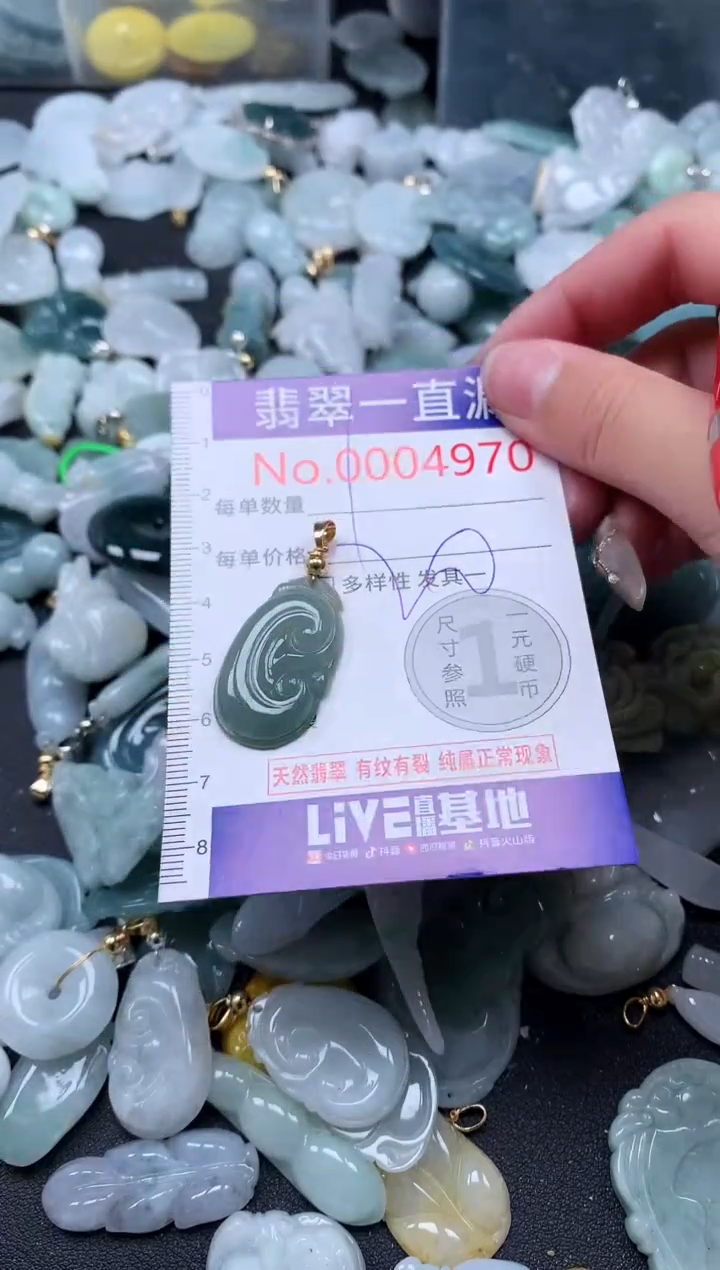 【闪购商品】翡翠吊坠(不含链)未镶嵌4970