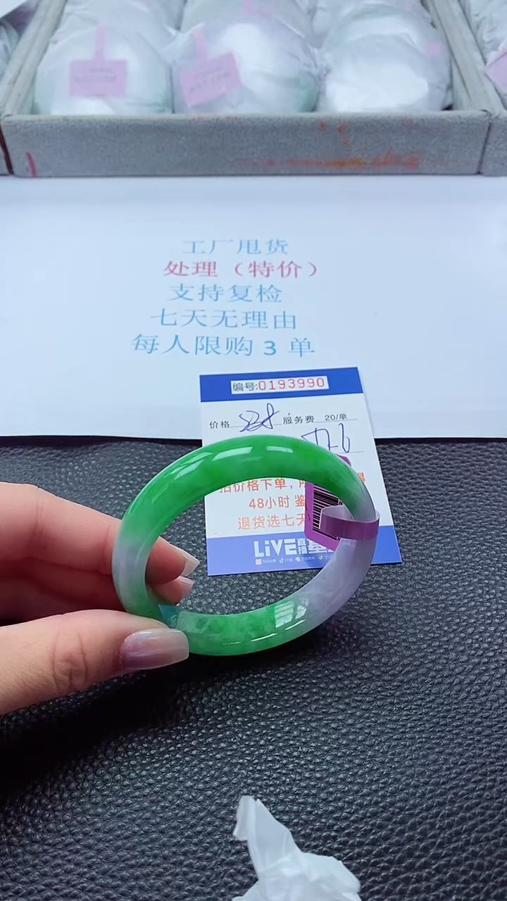 0以实物为准0000193990