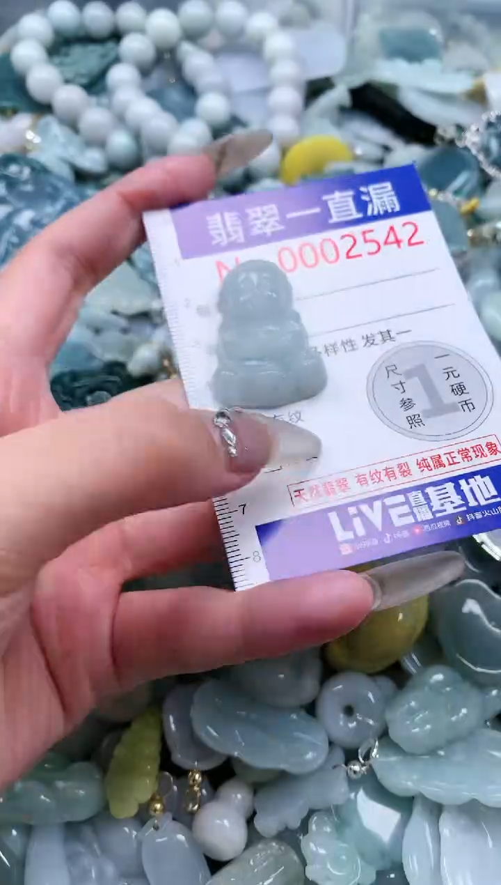 【闪购商品】翡翠吊坠(不含链)未镶嵌2542
