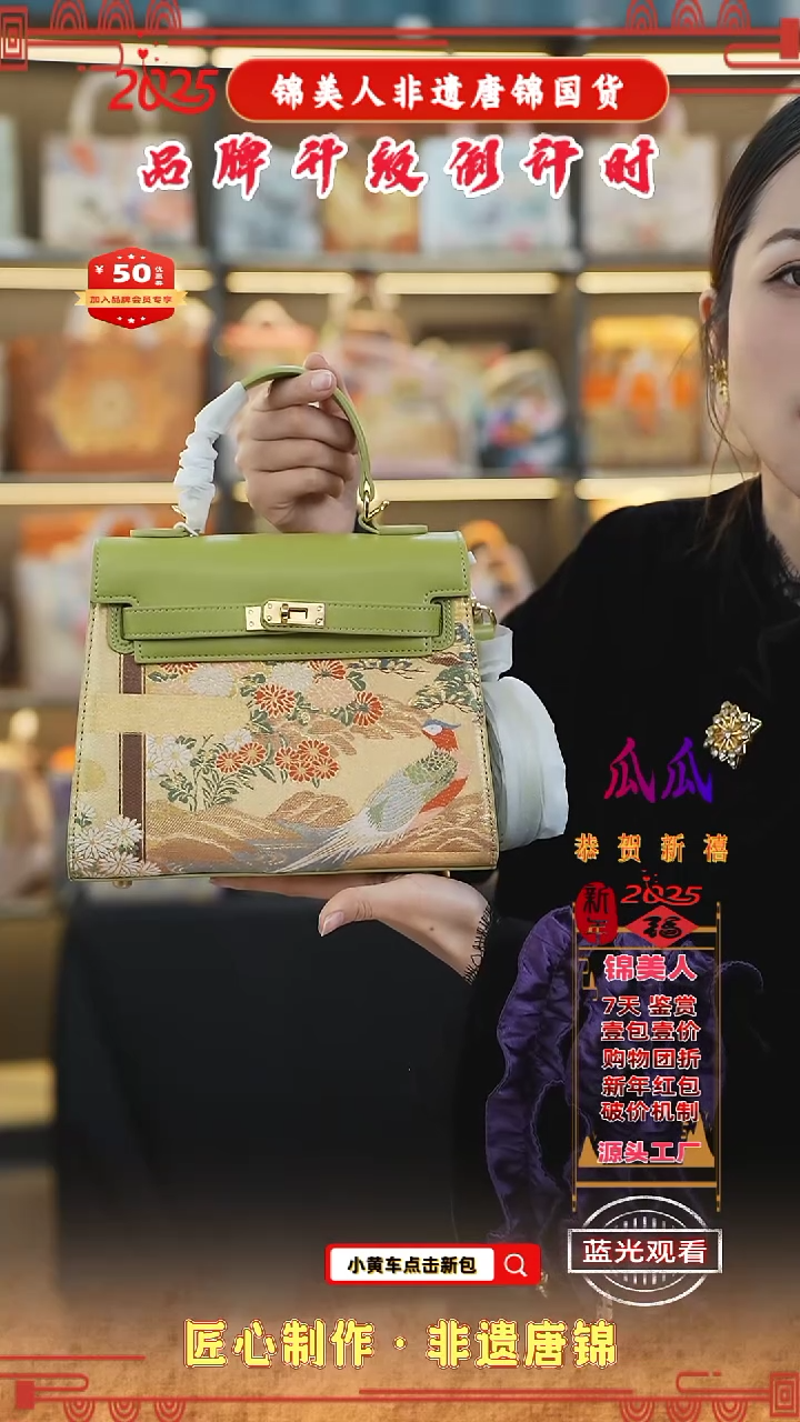 【闪购商品】织绣瓜瓜非遗唐锦新中式果绿色中凯莉61