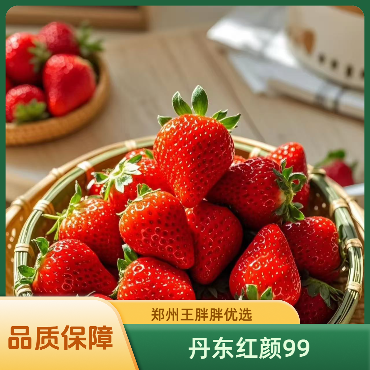 【草莓】丹东红颜99   香味浓郁 超大果  单盒225g【黑盒】12粒装