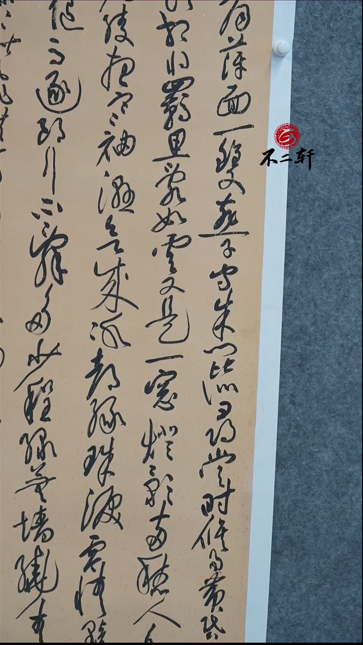 国画书法作品WY老师